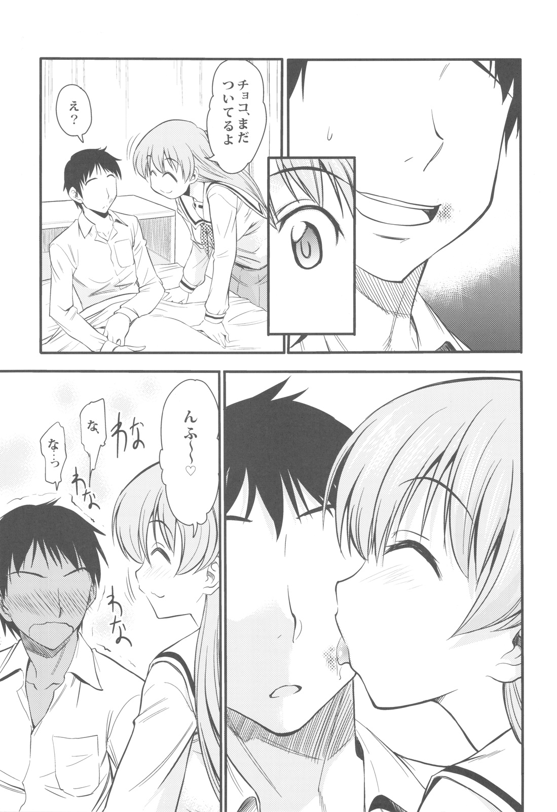 (COMIC1☆4) [ハンサム兄貴 (アスヒロ)] 運命の人は偉大な獸 (ぱにぽにだっしゅ！)