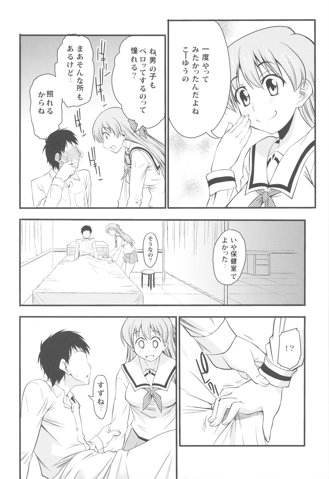 (COMIC1☆4) [ハンサム兄貴 (アスヒロ)] 運命の人は偉大な獸 (ぱにぽにだっしゅ！)