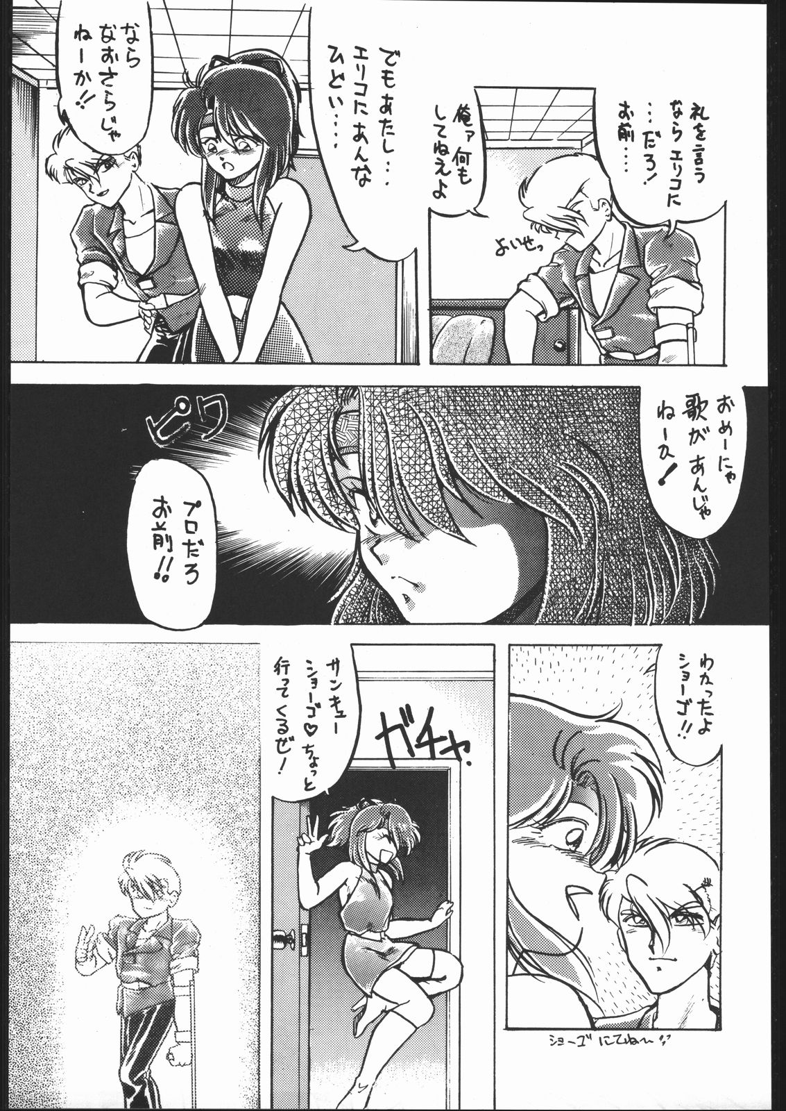 [森まん商店 (よろず)] KATZE 2 (よろず)