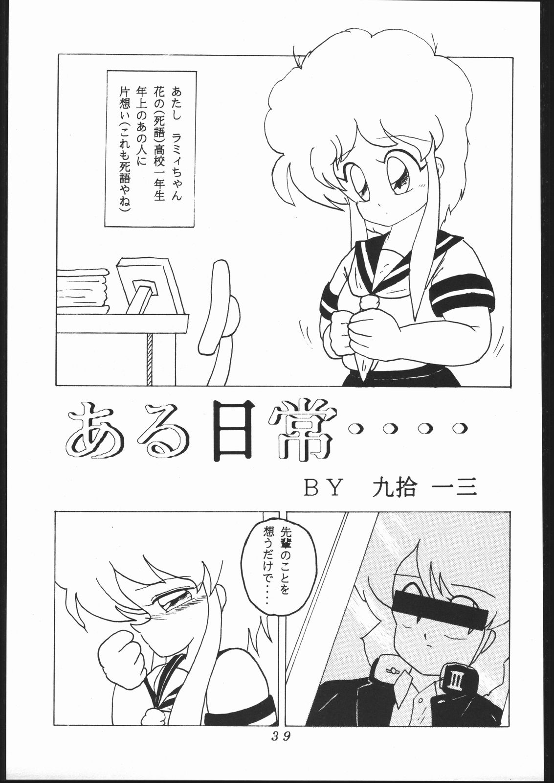 [森まん商店 (よろず)] KATZE 2 (よろず)