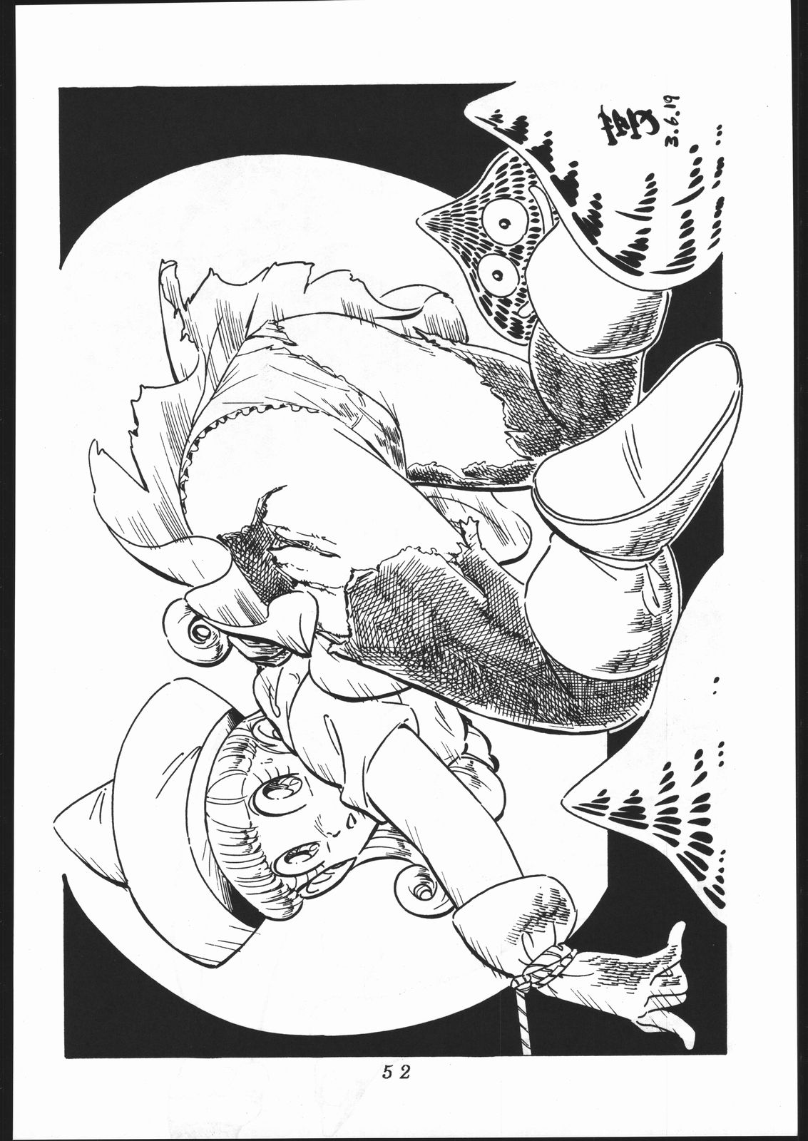 [森まん商店 (よろず)] KATZE 2 (よろず)