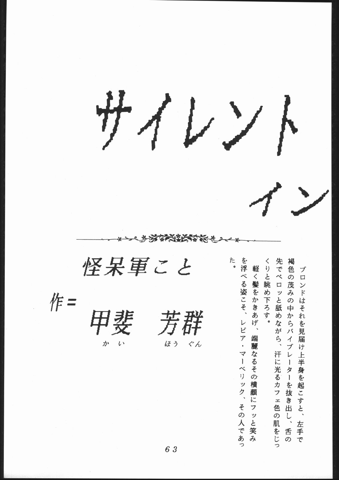 [森まん商店 (よろず)] KATZE 2 (よろず)