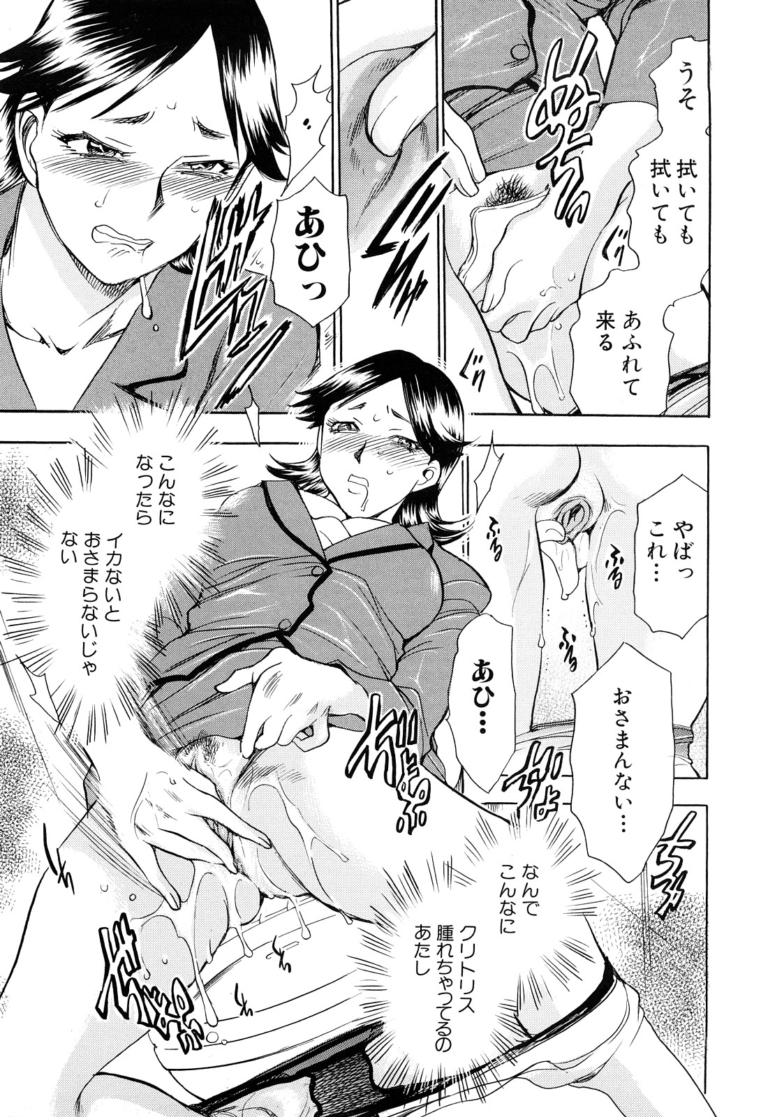 [ちば・ぢろう] 婚カツ！！お姉さん