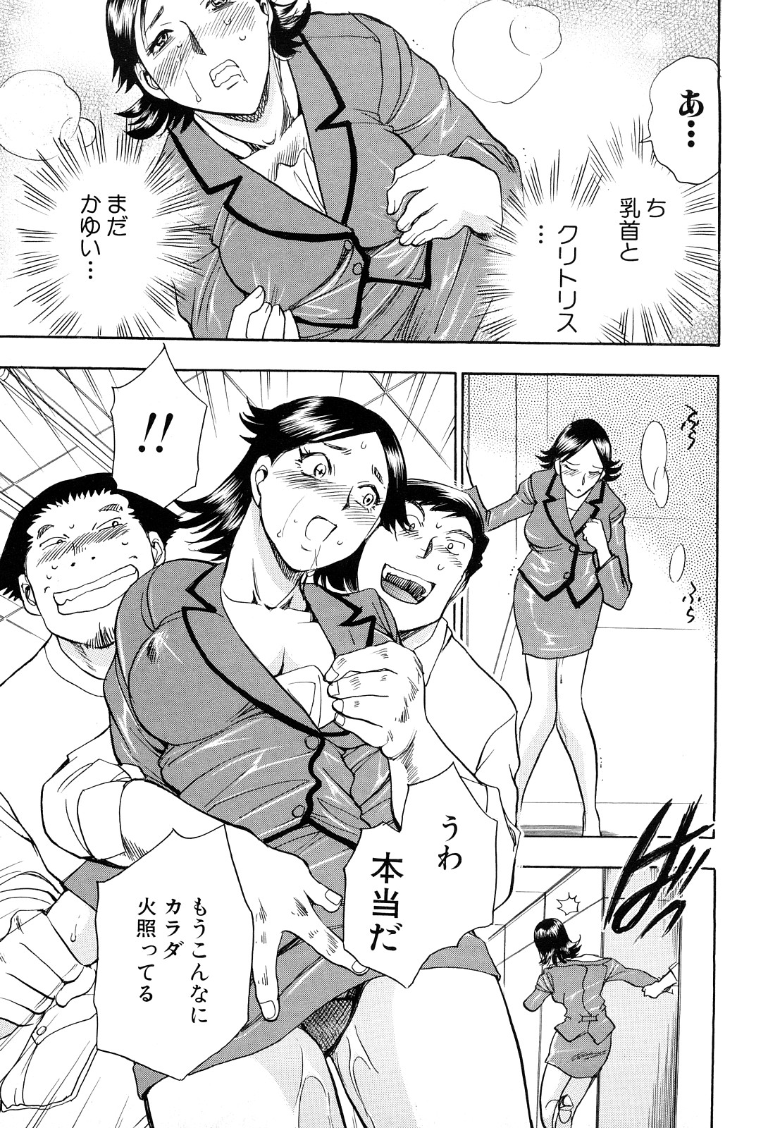 [ちば・ぢろう] 婚カツ！！お姉さん