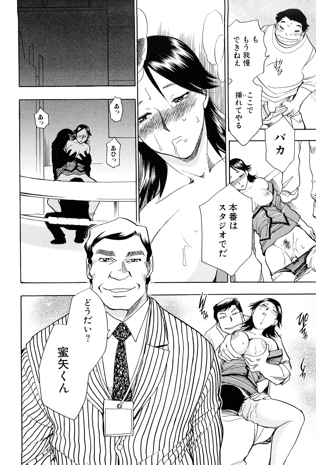 [ちば・ぢろう] 婚カツ！！お姉さん