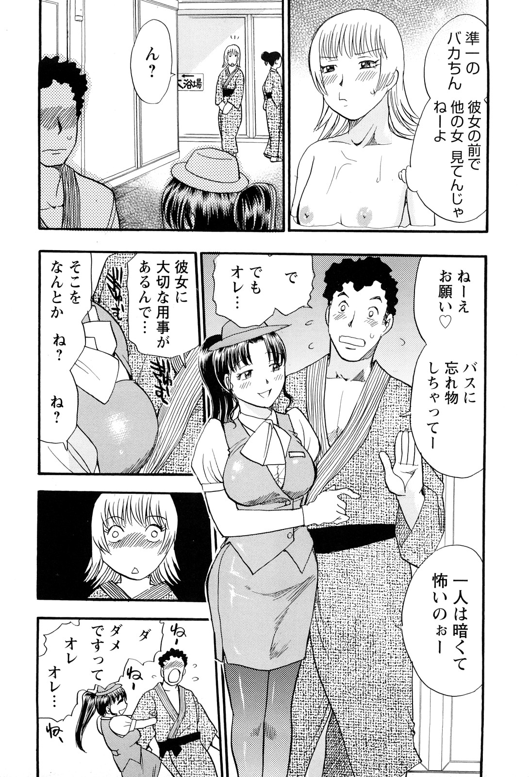 [ちば・ぢろう] 婚カツ！！お姉さん