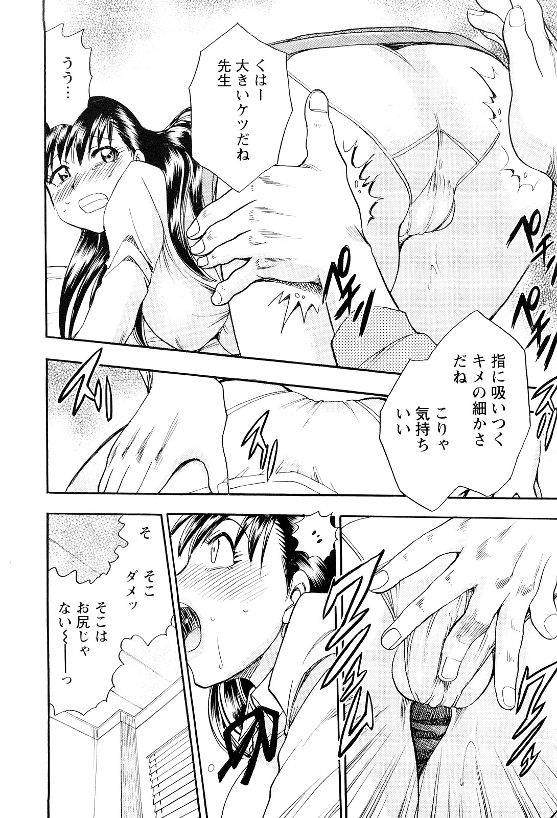 [ちば・ぢろう] 婚カツ！！お姉さん