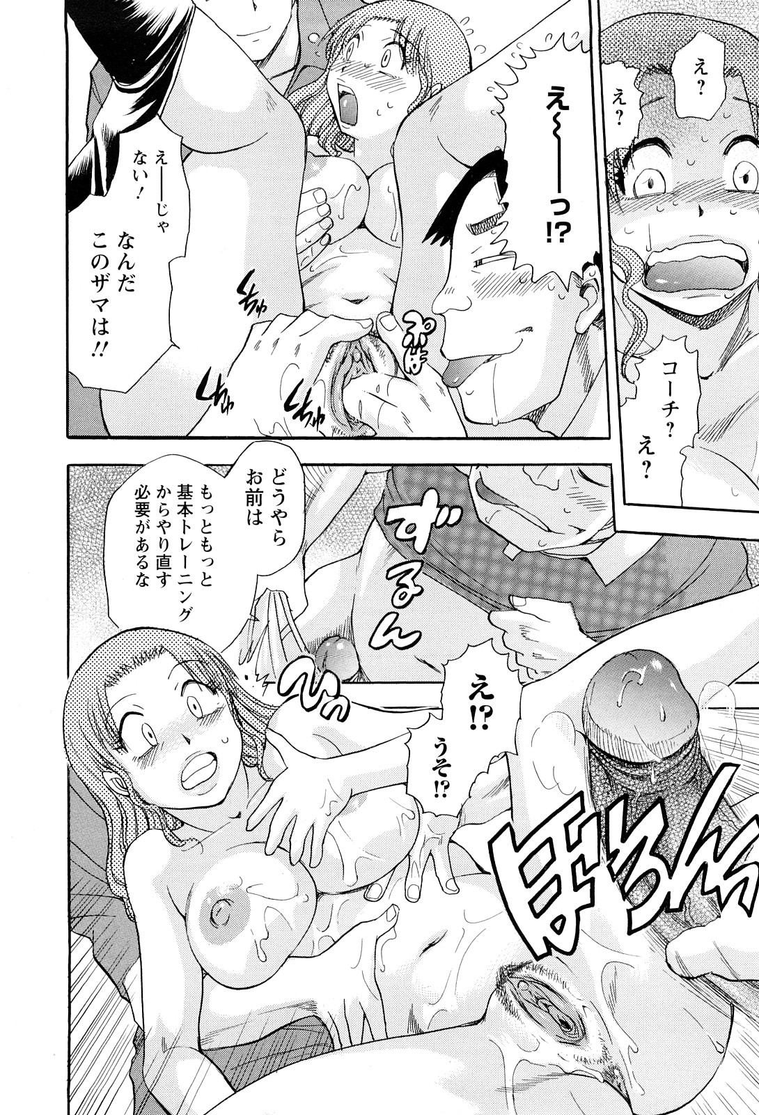 [ちば・ぢろう] 婚カツ！！お姉さん