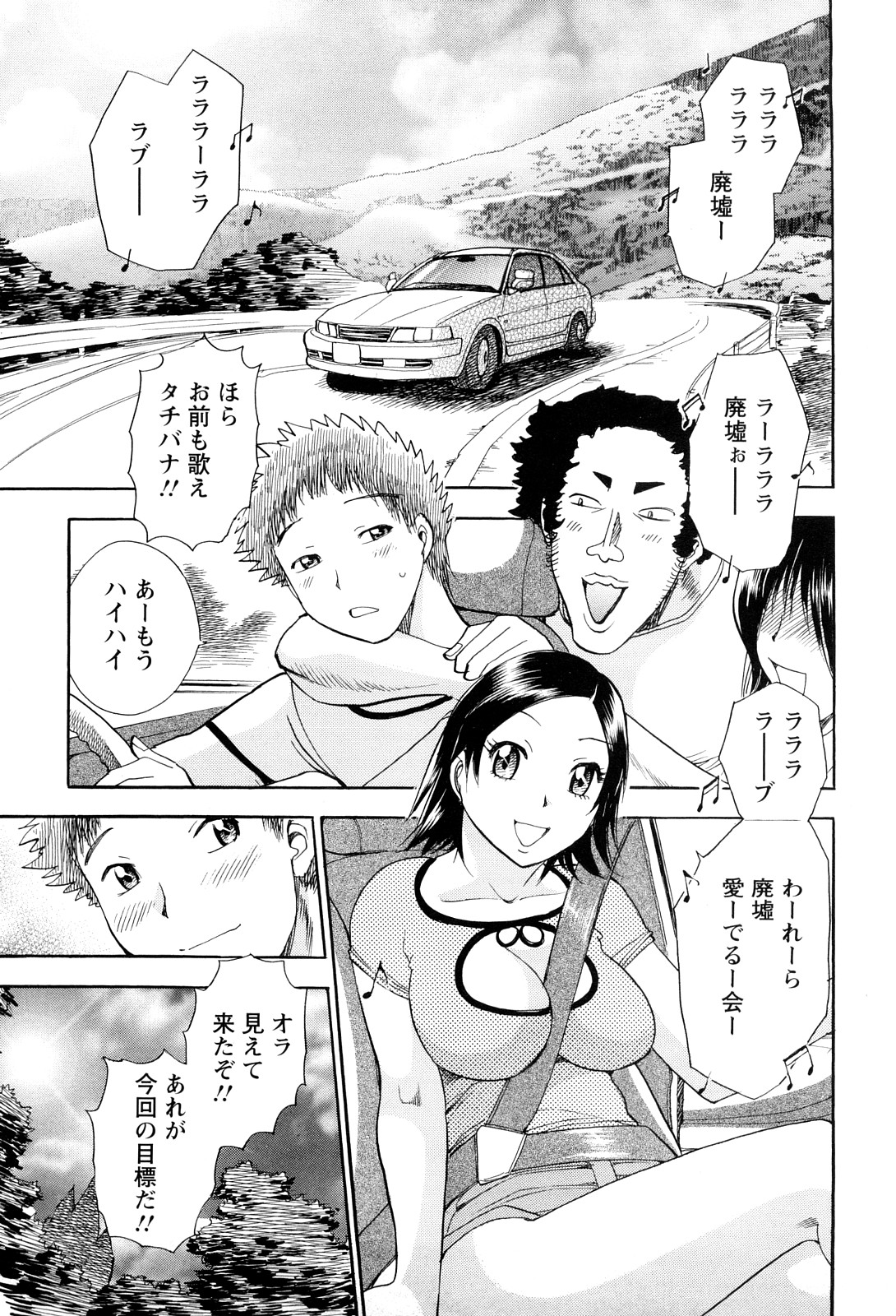 [ちば・ぢろう] 婚カツ！！お姉さん