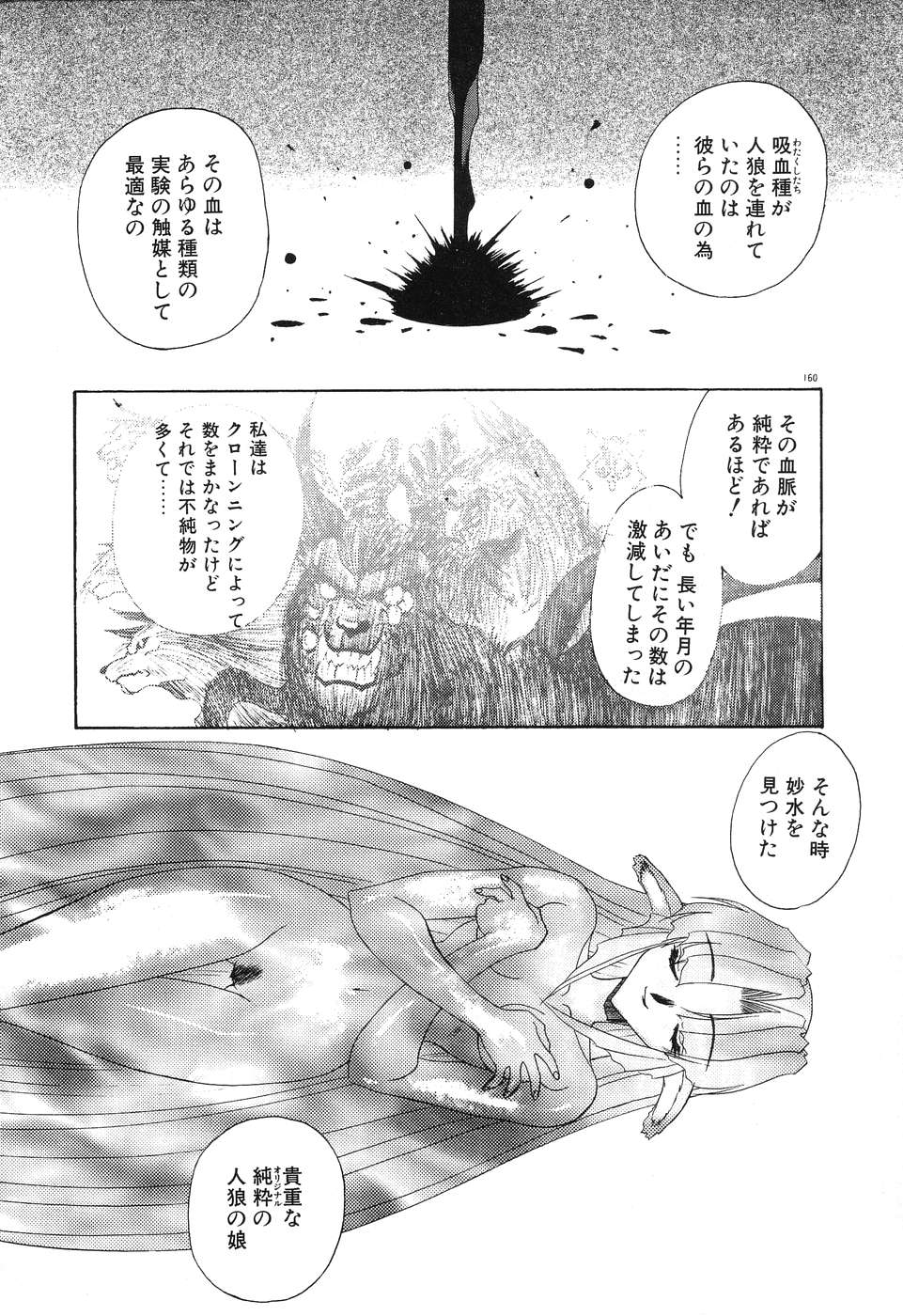 [梨加夫] Night Of Siege