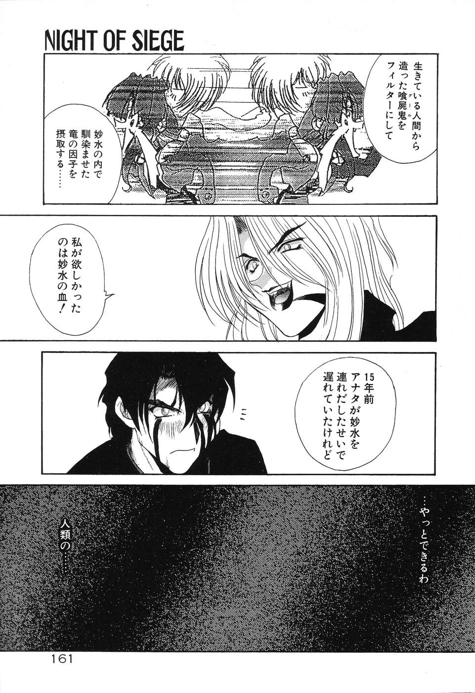 [梨加夫] Night Of Siege