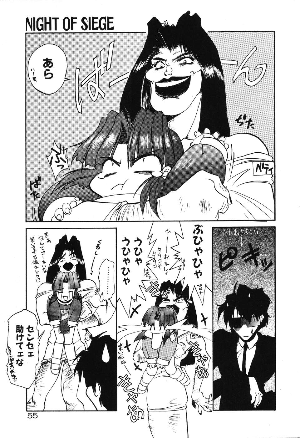 [梨加夫] Night Of Siege