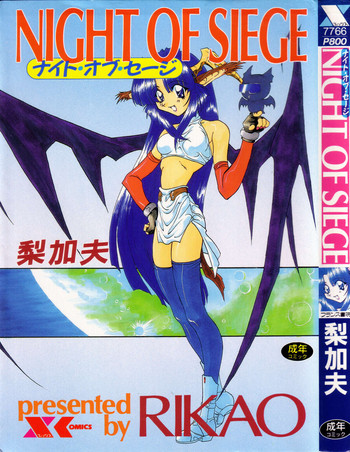 [梨加夫] Night Of Siege