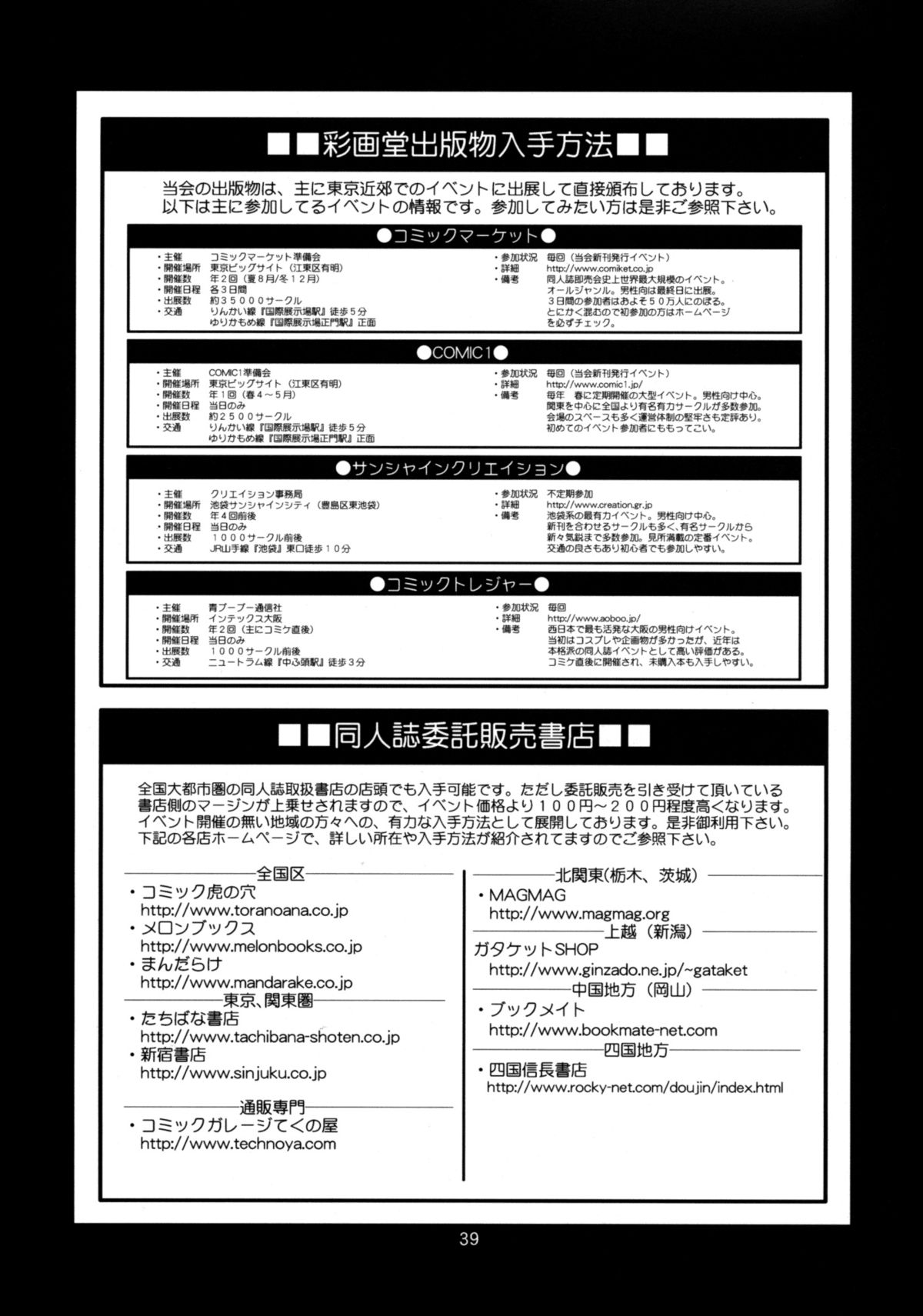 (C77) [彩画堂] ユリ&フレンズ2009UM (ザ・キング・オブ・ファイターズ) [英訳]