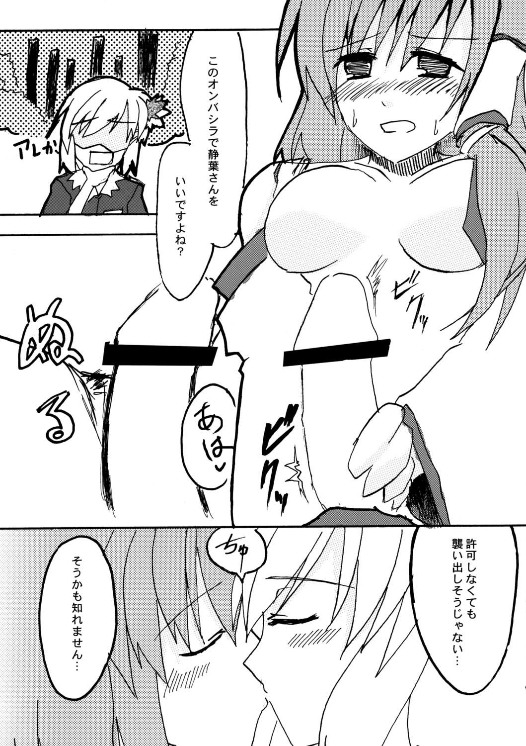 (紅楼夢4) [在り式 (都賀京助)] 秋の宴の後に、 (東方Project)