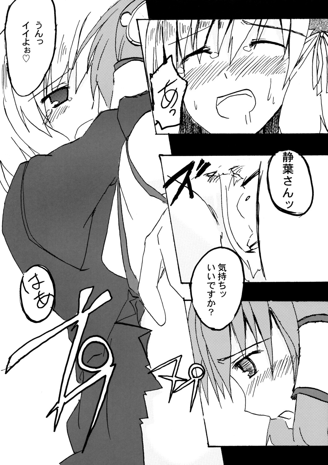 (紅楼夢4) [在り式 (都賀京助)] 秋の宴の後に、 (東方Project)