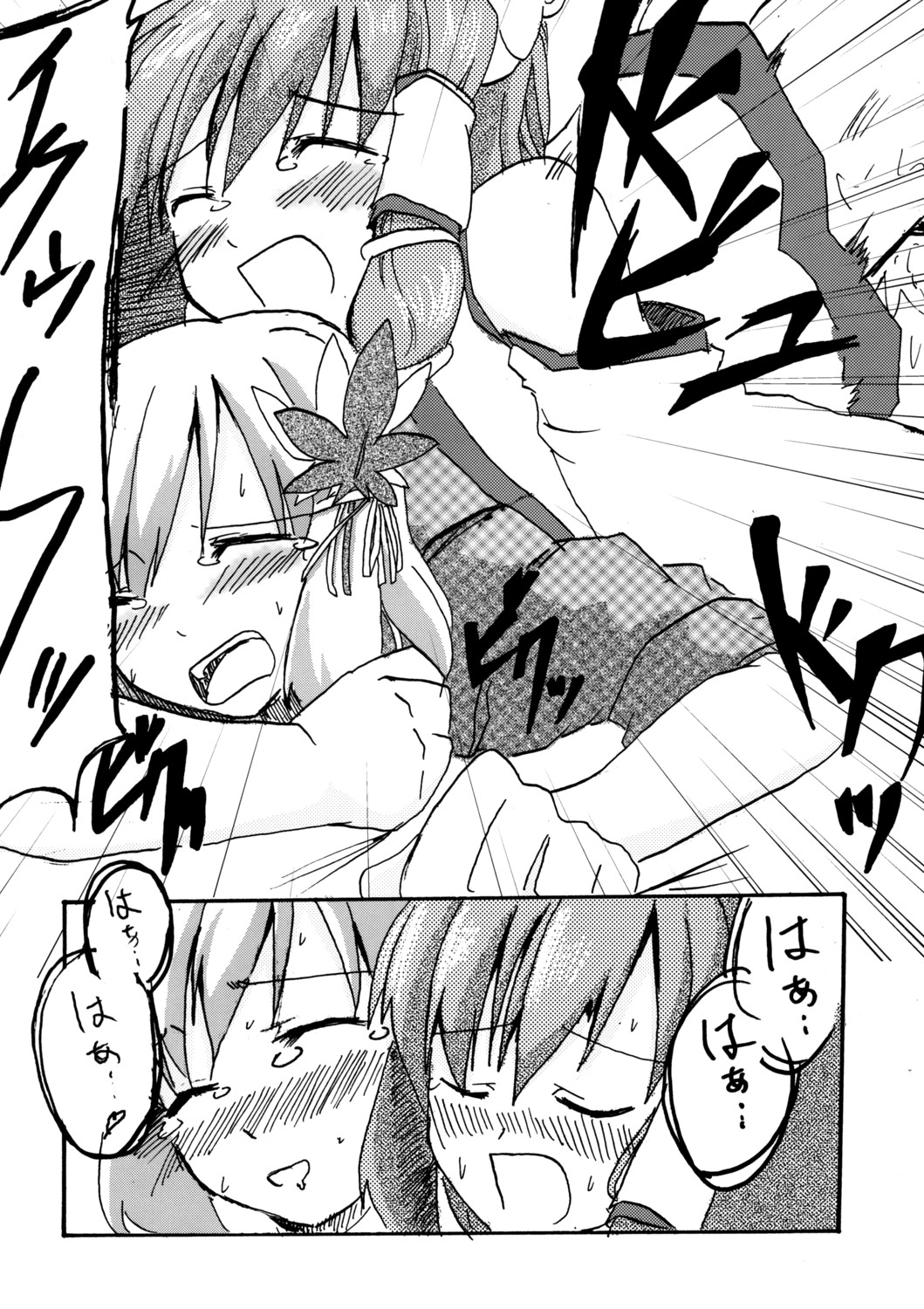 (紅楼夢4) [在り式 (都賀京助)] 秋の宴の後に、 (東方Project)