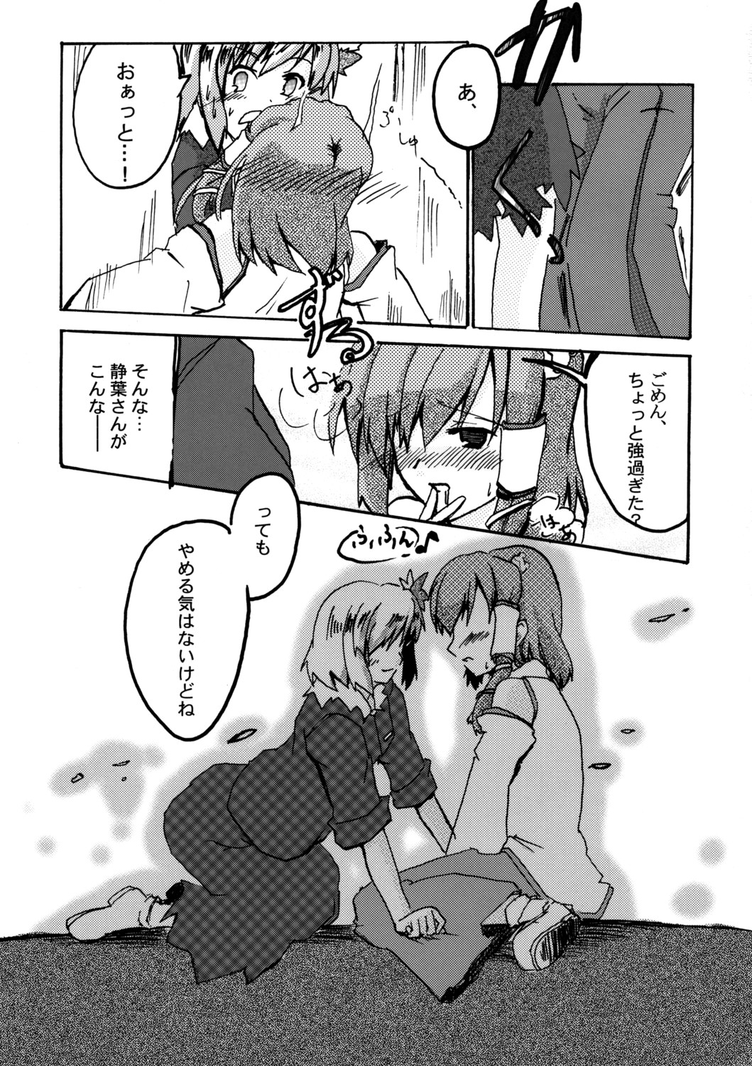 (紅楼夢4) [在り式 (都賀京助)] 秋の宴の後に、 (東方Project)