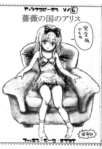 【大阪名】アリスローズ 【大阪名】アリスローズ