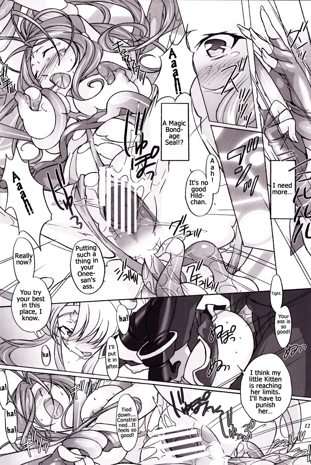 (サンクリ42) [Dark battery (茗荷)] 闇夜に詠う雛鳥の声 (ああっ女神さまっ) [英訳]