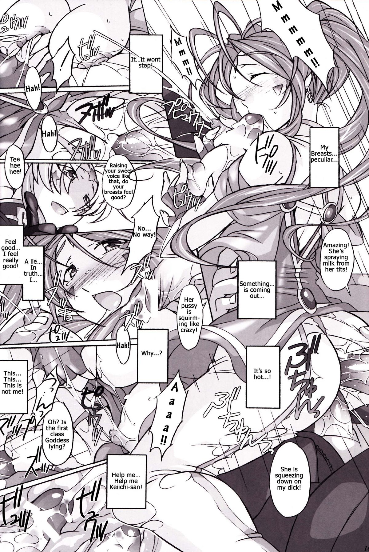 (サンクリ42) [Dark battery (茗荷)] 闇夜に詠う雛鳥の声 (ああっ女神さまっ) [英訳]