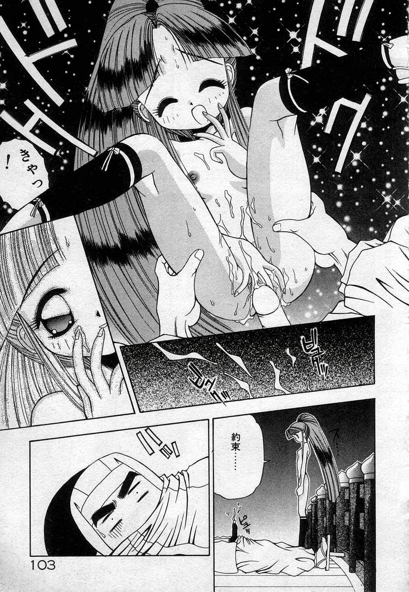 [鴨川たぬき] わたしたち、いい感じ！？