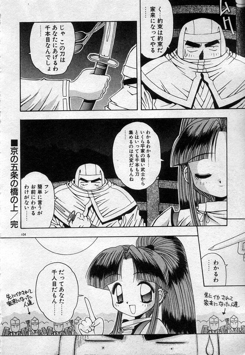 [鴨川たぬき] わたしたち、いい感じ！？