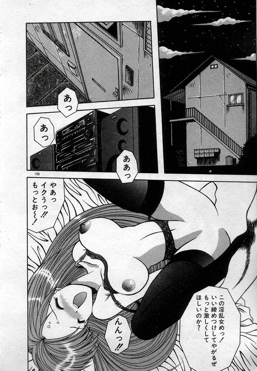 [鴨川たぬき] わたしたち、いい感じ！？