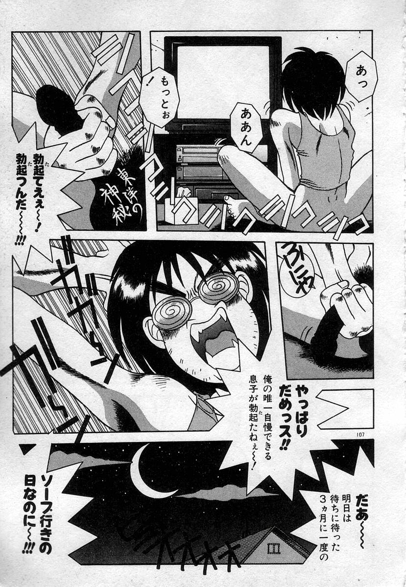 [鴨川たぬき] わたしたち、いい感じ！？