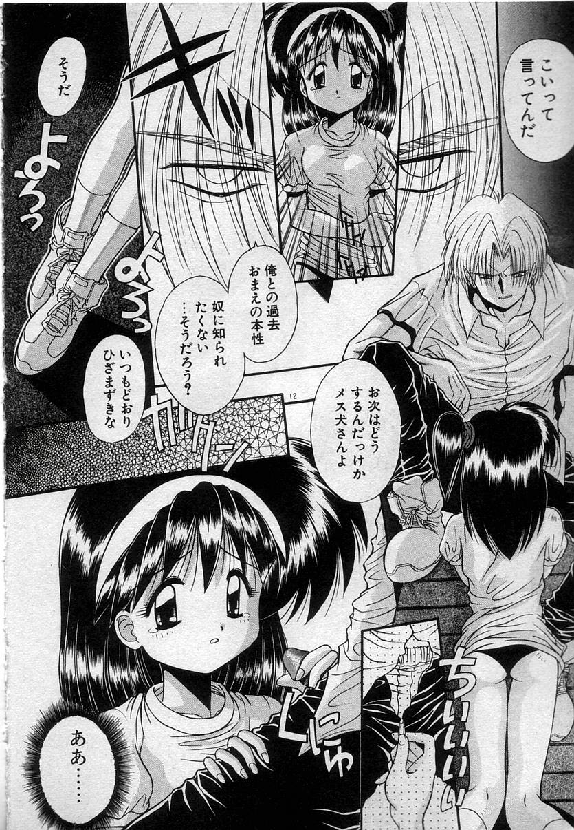 [鴨川たぬき] わたしたち、いい感じ！？