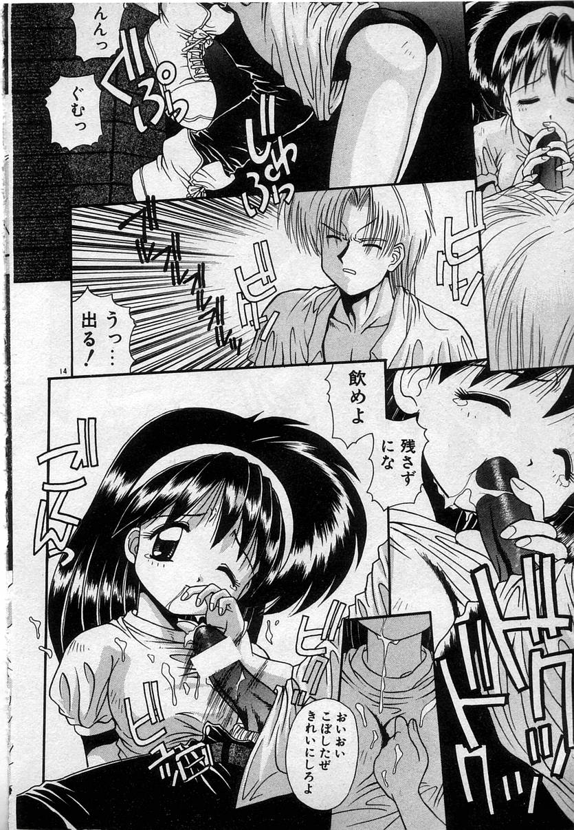 [鴨川たぬき] わたしたち、いい感じ！？