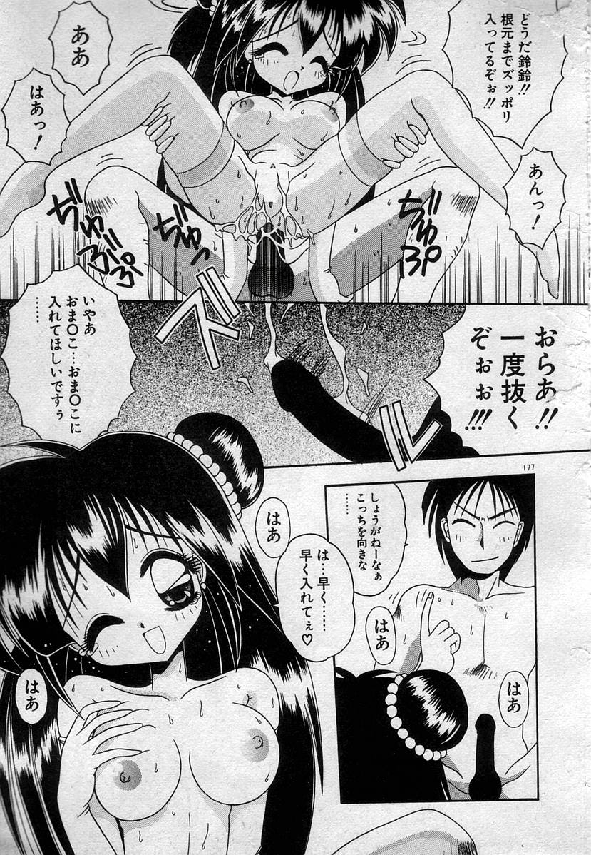 [鴨川たぬき] わたしたち、いい感じ！？