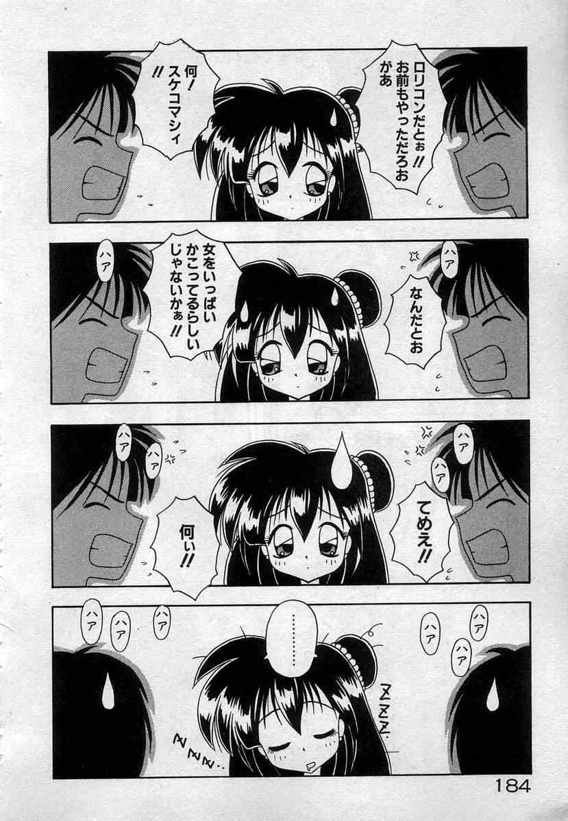 [鴨川たぬき] わたしたち、いい感じ！？