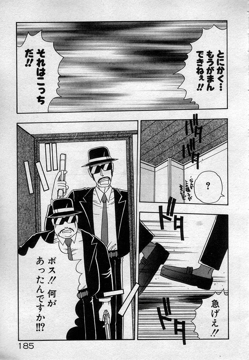 [鴨川たぬき] わたしたち、いい感じ！？