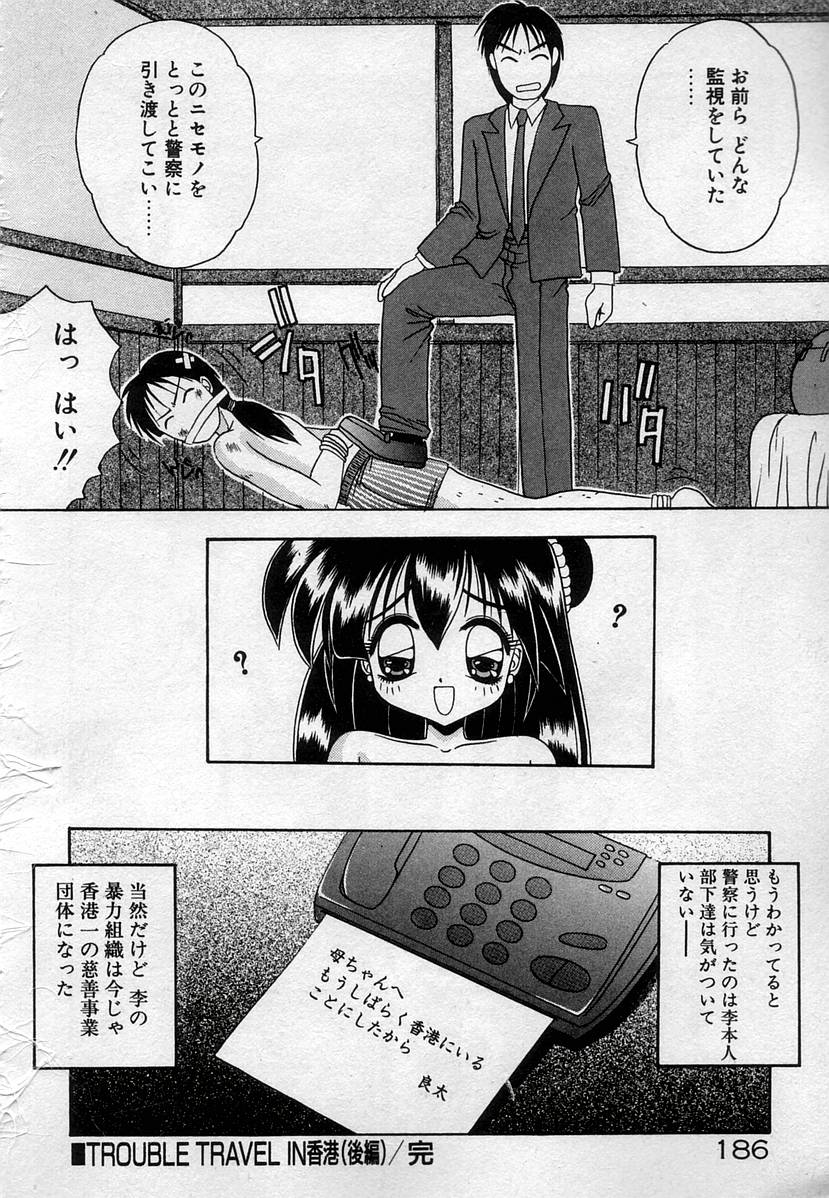 [鴨川たぬき] わたしたち、いい感じ！？
