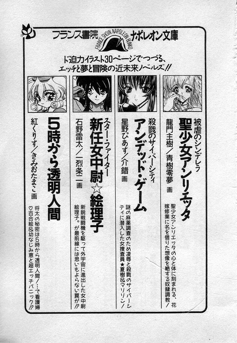 [鴨川たぬき] わたしたち、いい感じ！？