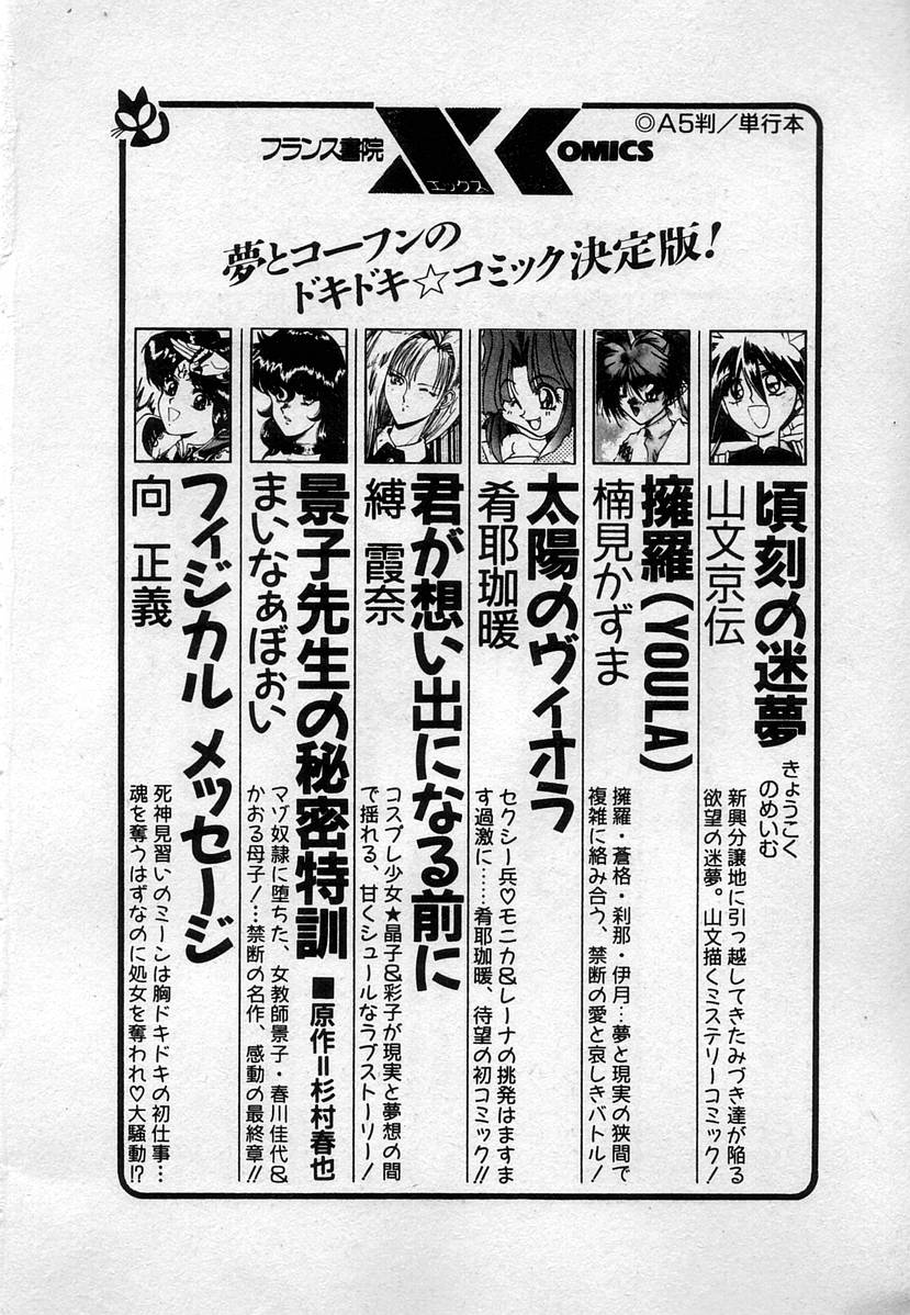 [鴨川たぬき] わたしたち、いい感じ！？