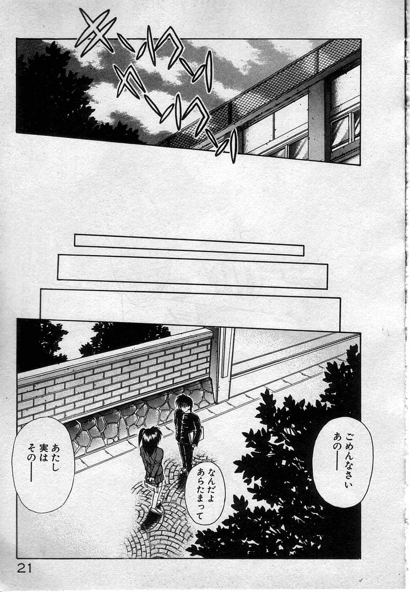 [鴨川たぬき] わたしたち、いい感じ！？