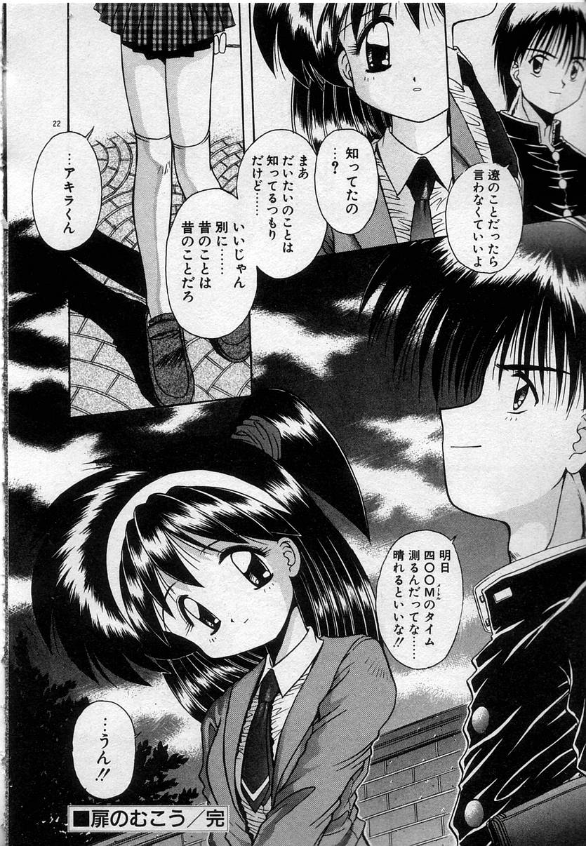 [鴨川たぬき] わたしたち、いい感じ！？