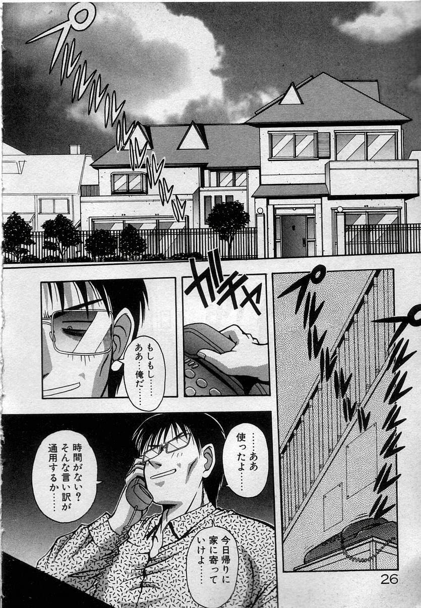 [鴨川たぬき] わたしたち、いい感じ！？