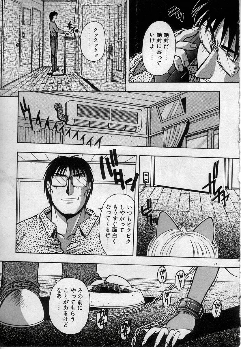[鴨川たぬき] わたしたち、いい感じ！？