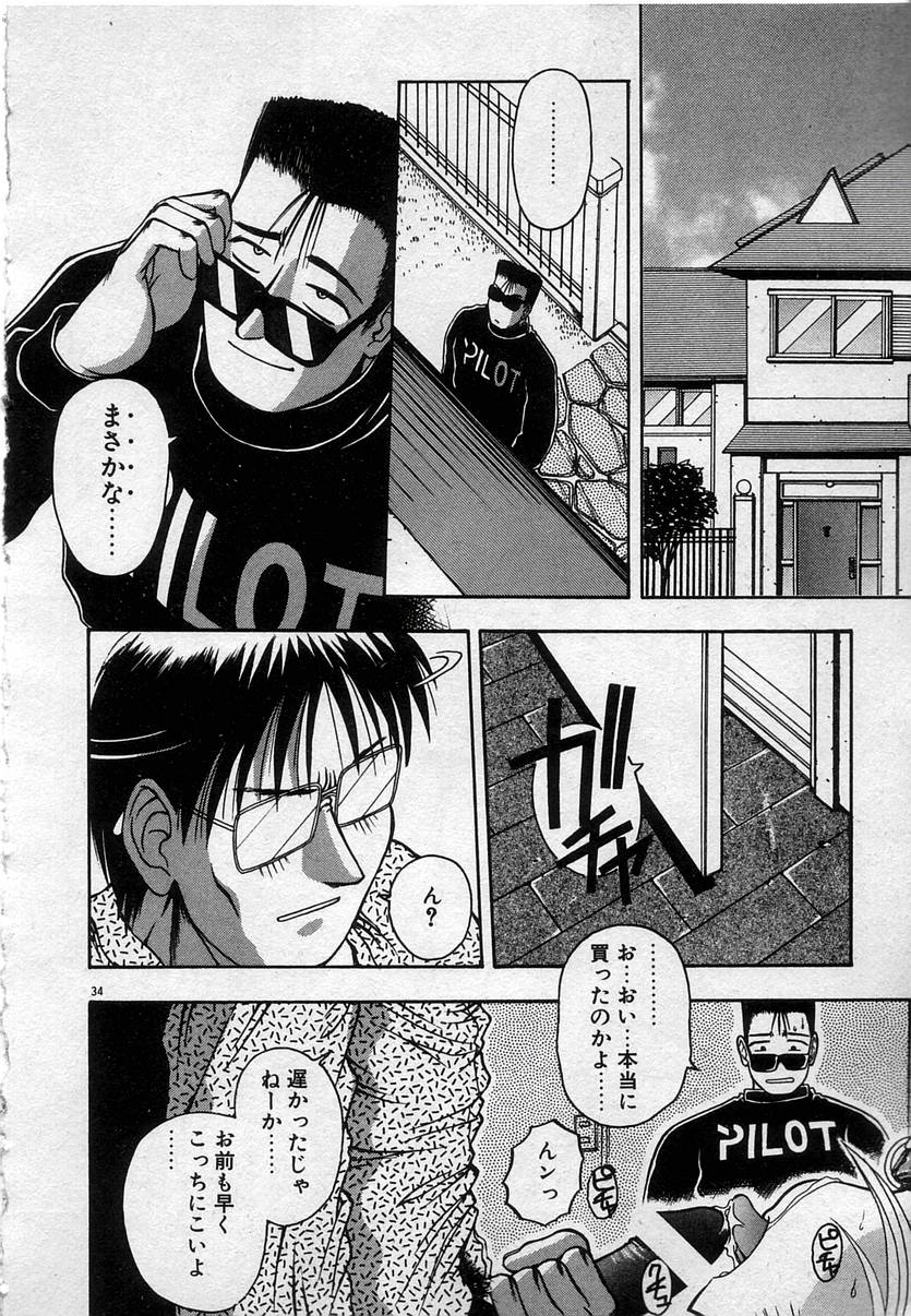 [鴨川たぬき] わたしたち、いい感じ！？