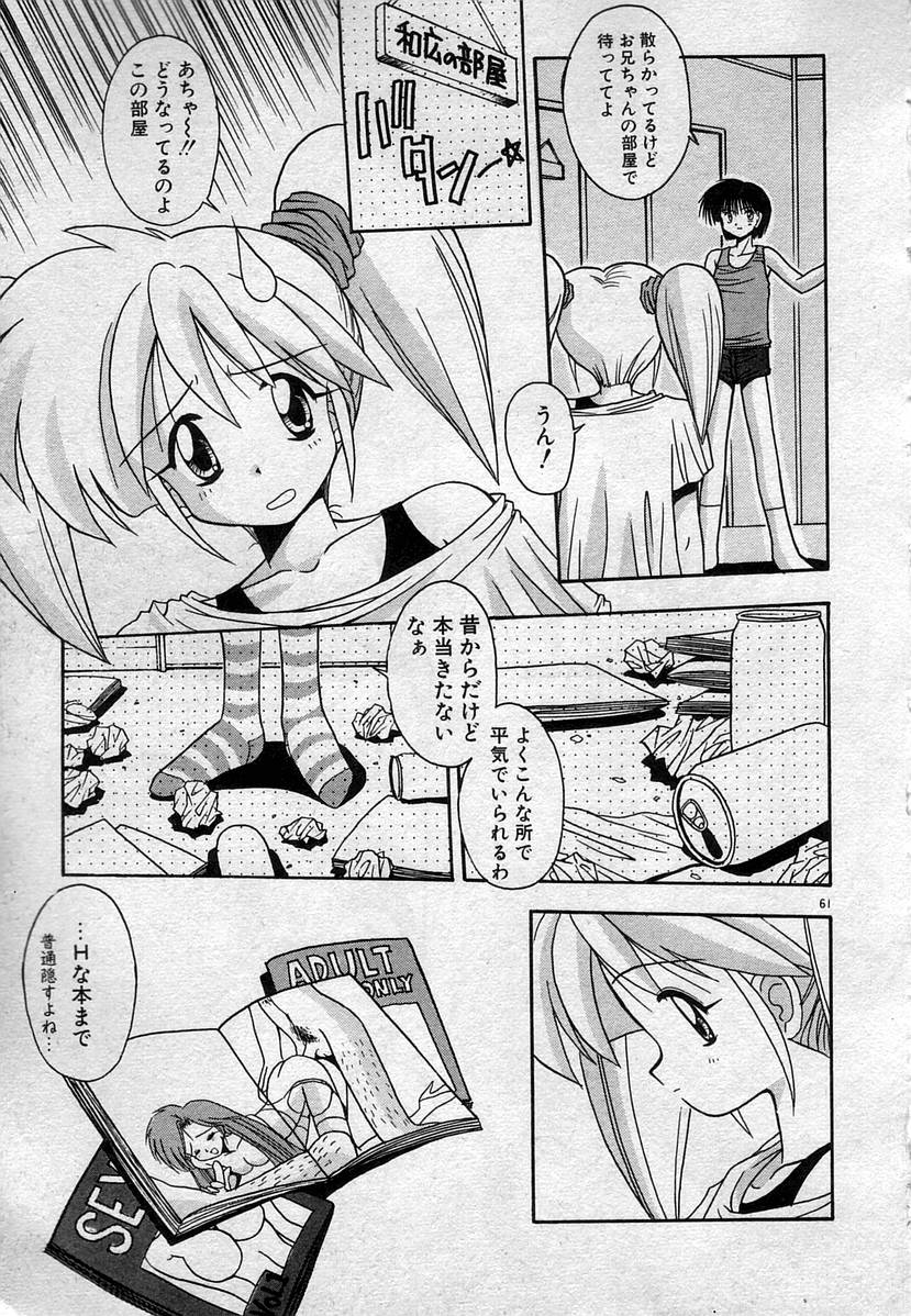 [鴨川たぬき] わたしたち、いい感じ！？
