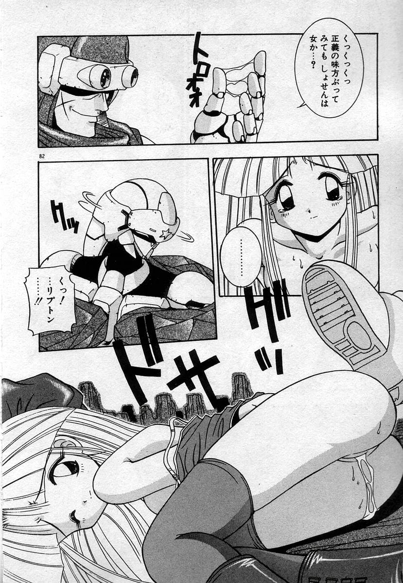 [鴨川たぬき] わたしたち、いい感じ！？