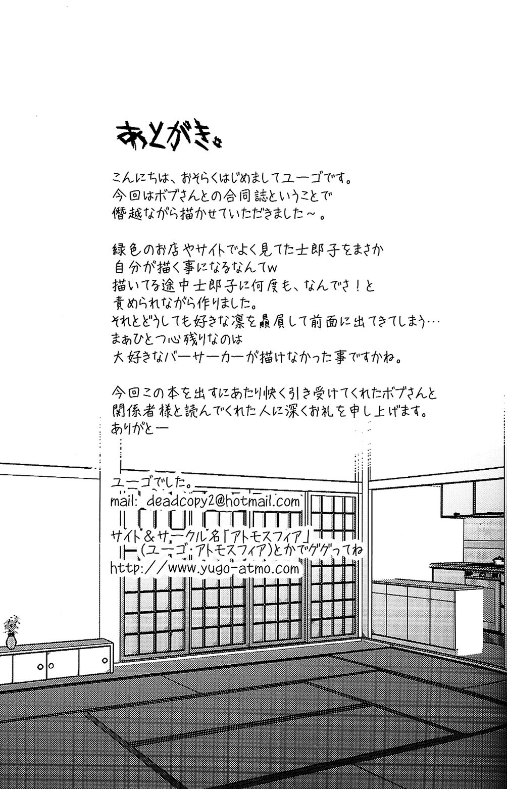 [アトモスフィア、りみっとぶれいく (ユーゴ、ボブJr)] Heavens Failure vol.EX2 エミヤさん家。 (Fate/stay night)