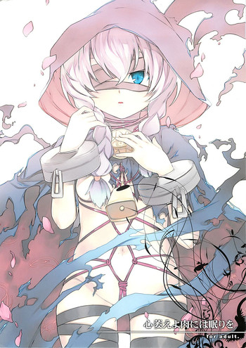 (C74) [ドウガネブイブイ (あぶりだしざくろ)] 心萎えよ肉には眠りを (世界樹の迷宮)