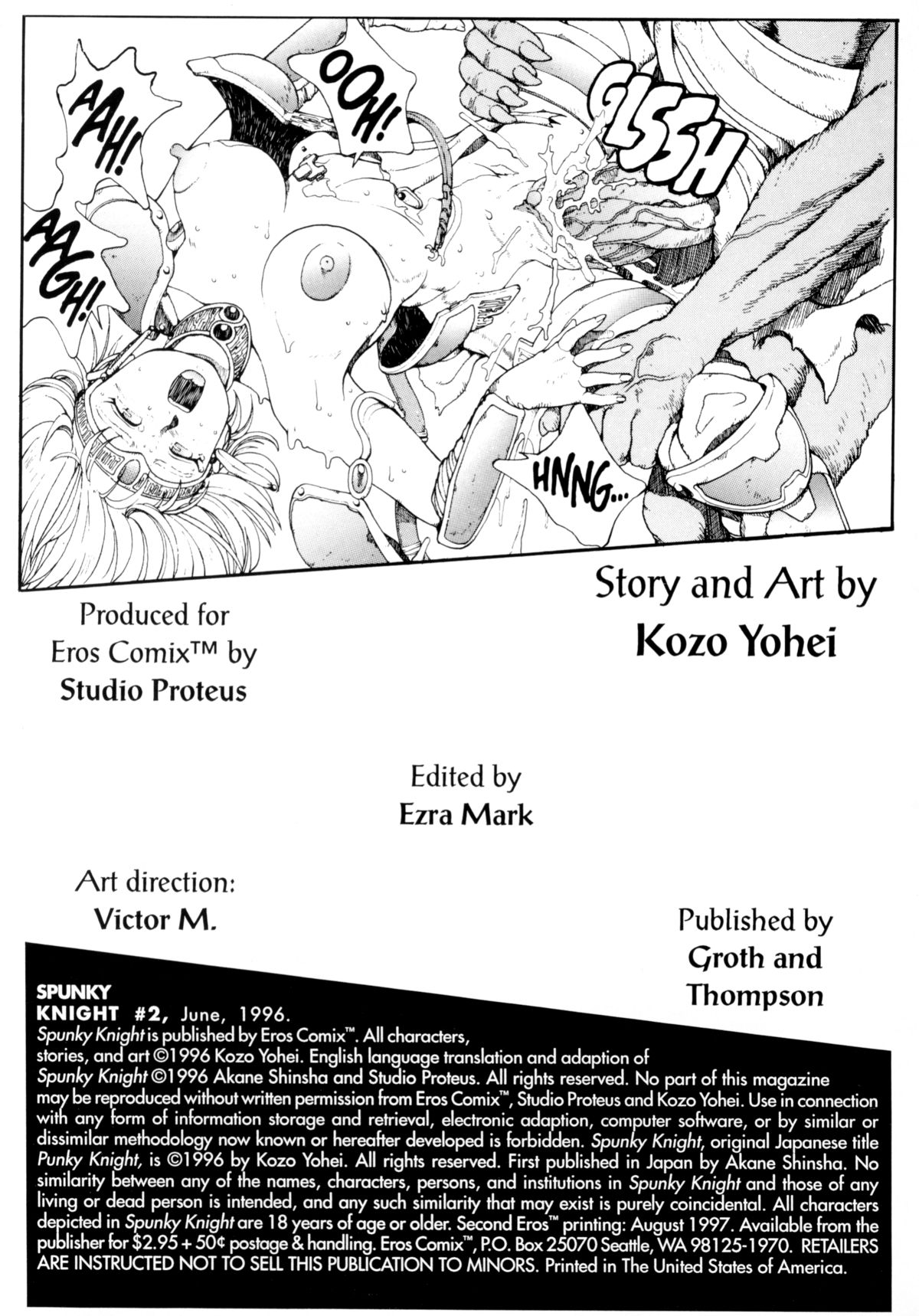 【コゾヨヘイ】SpunkyKnight2英語]