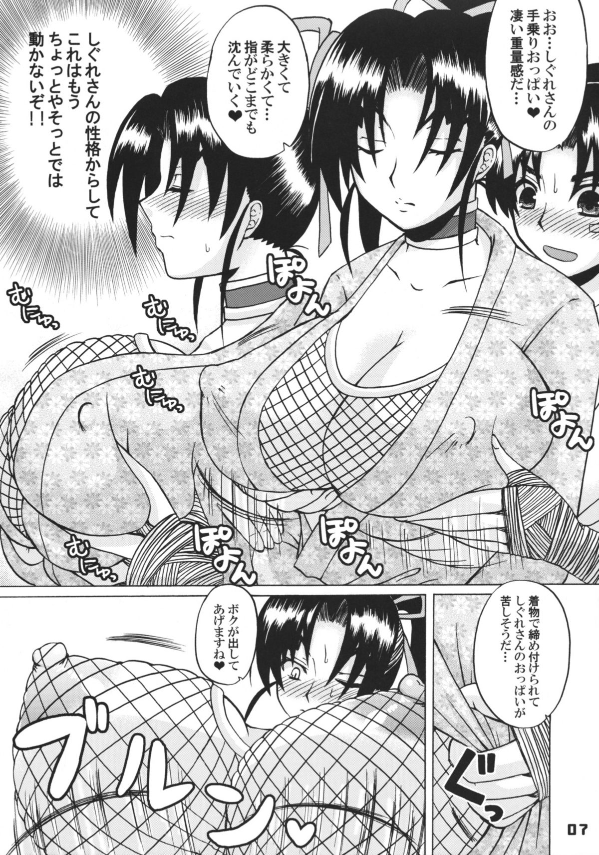 [ハニーバンプ (中津川みのる)] 史上最強の弟子の師匠 しぐれ 4 (史上最強の弟子ケンイチ)