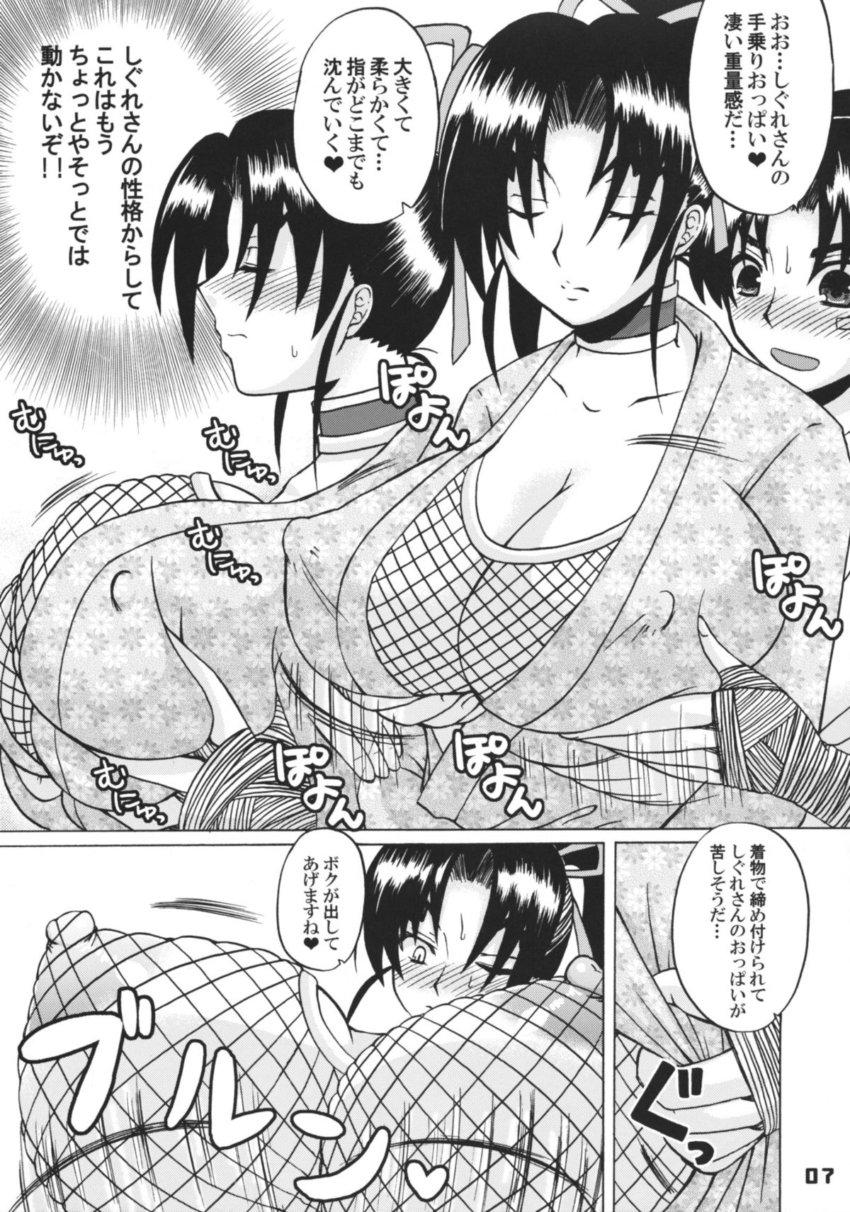 [ハニーバンプ (中津川みのる)] 史上最強の弟子の師匠 しぐれ 4 (史上最強の弟子ケンイチ)