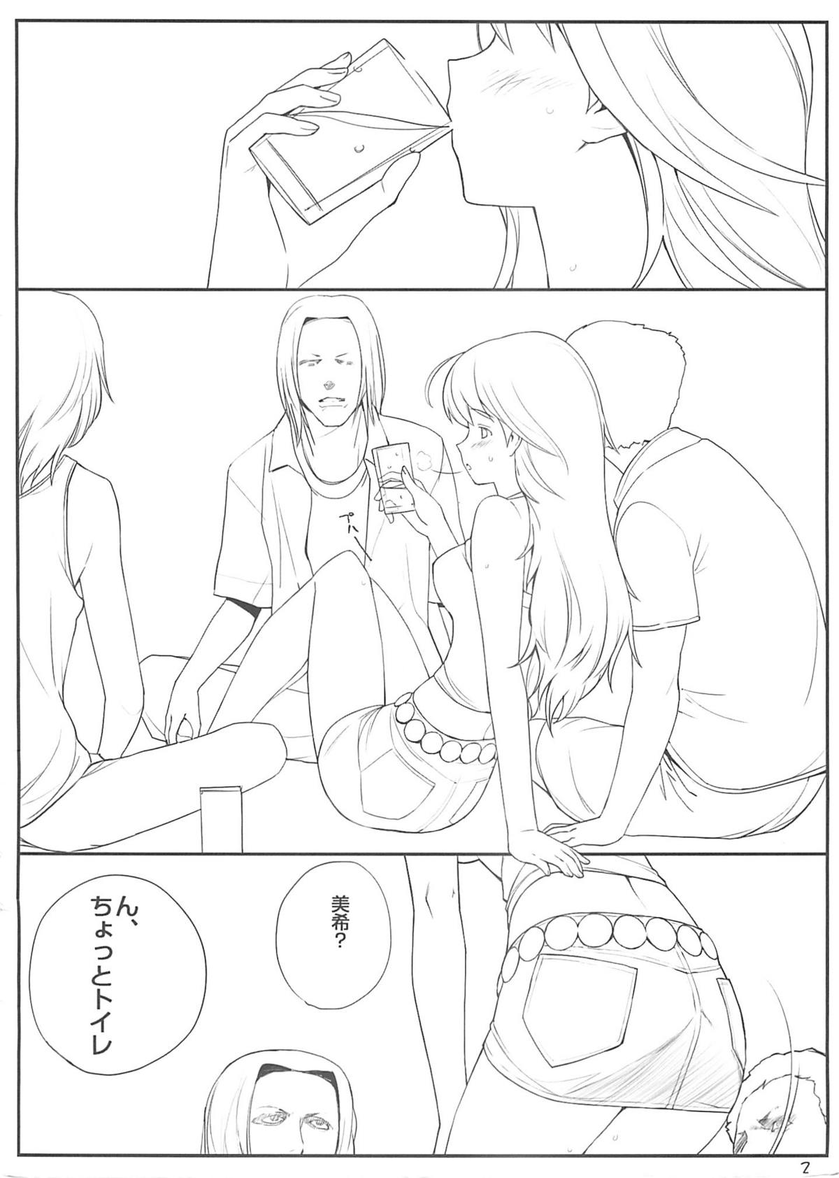 (C72) [イニシャルG (A1)] 絵日記リサイクル8のおまけ本 どっさまぎ! (アイドルマスター)